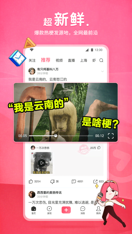 喜欢年龄反差的加截图