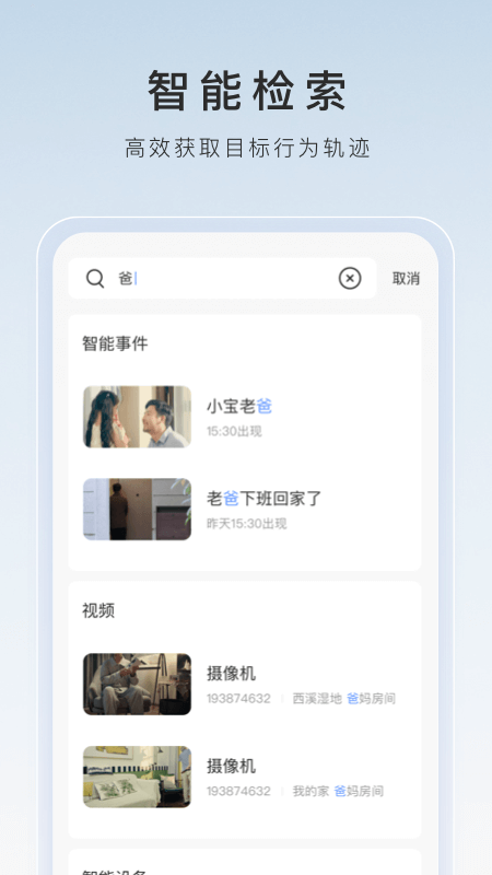 女王丝袜免费专区视频截图