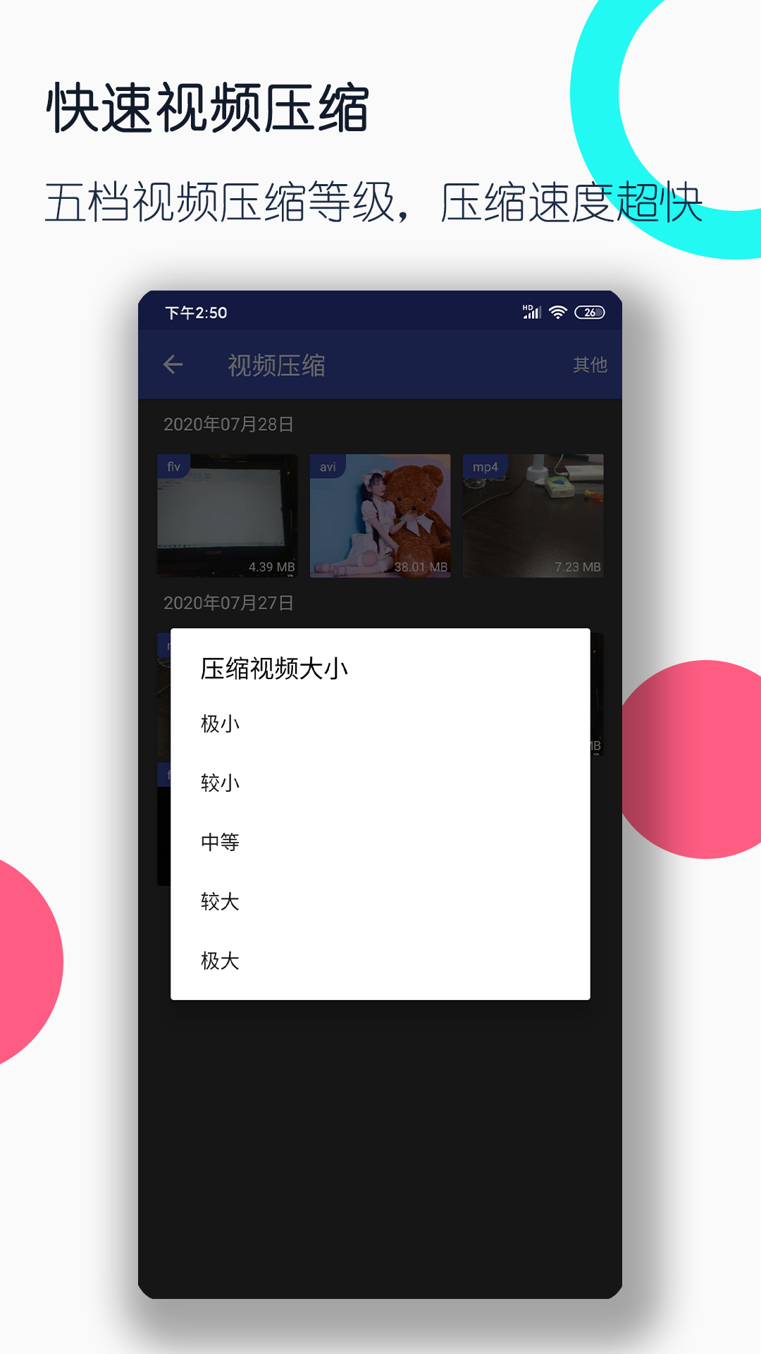 湖南贱狗截图