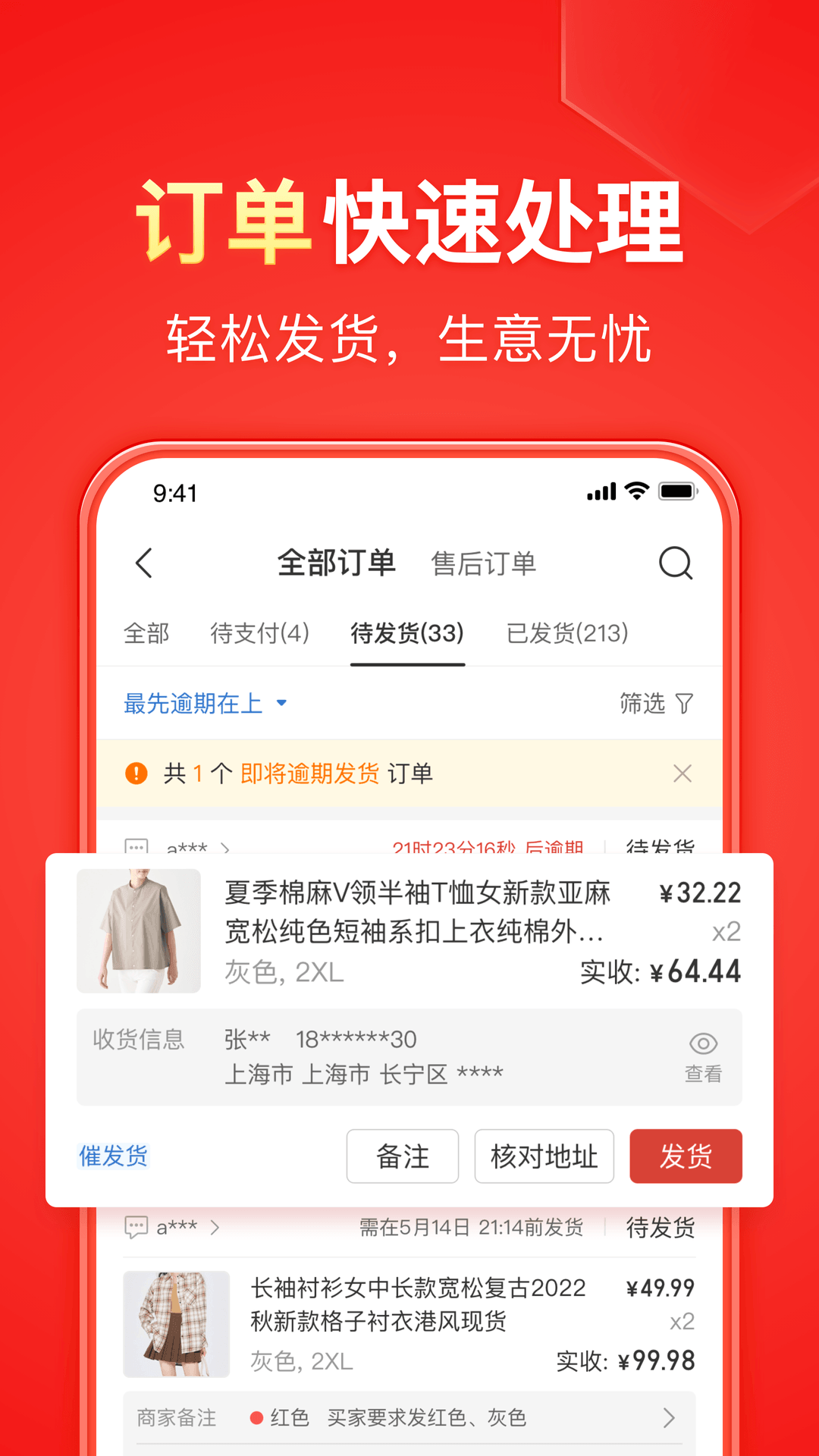 杭州十大女杰截图