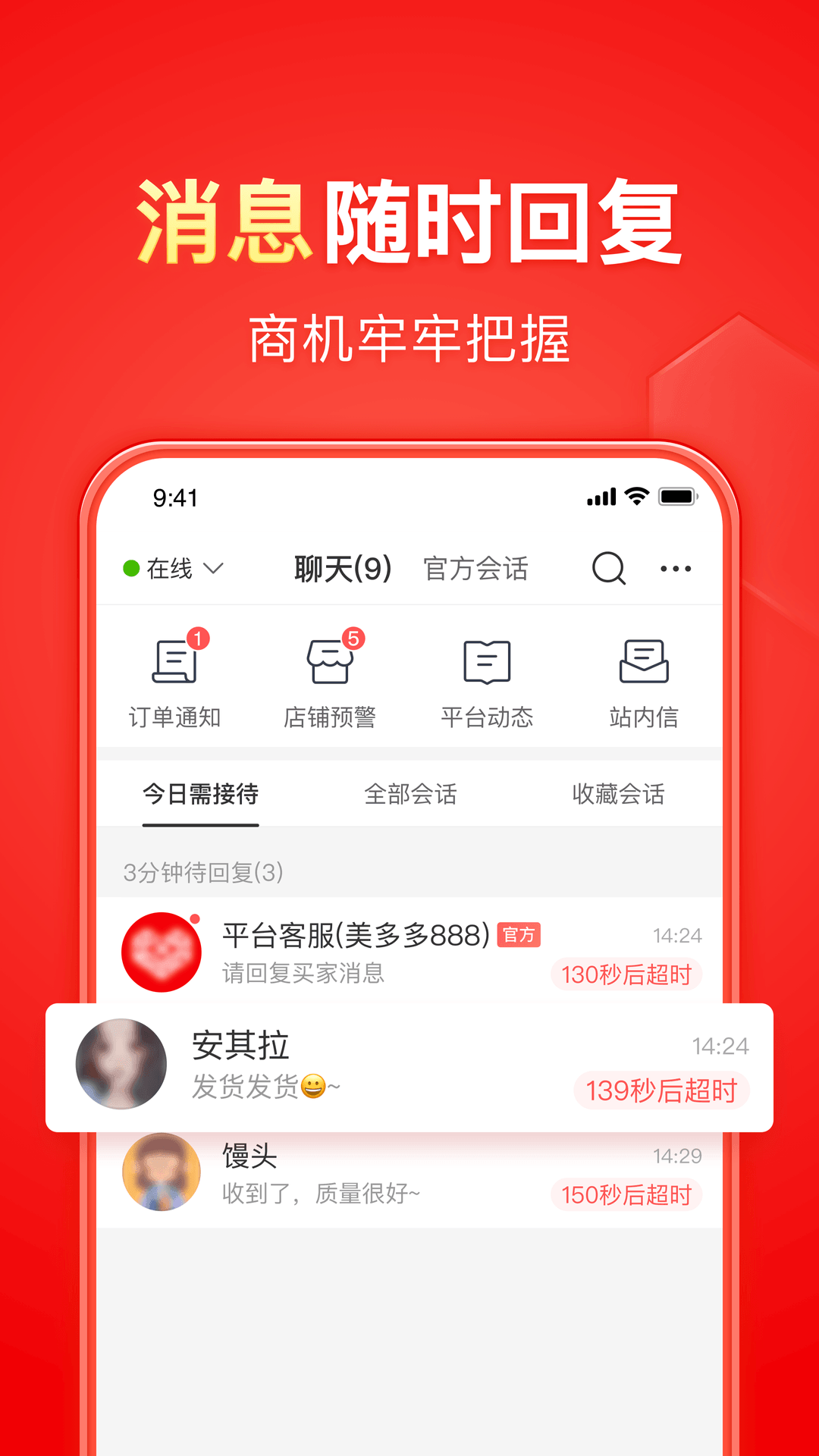 套路女朋友的情话霸道截图